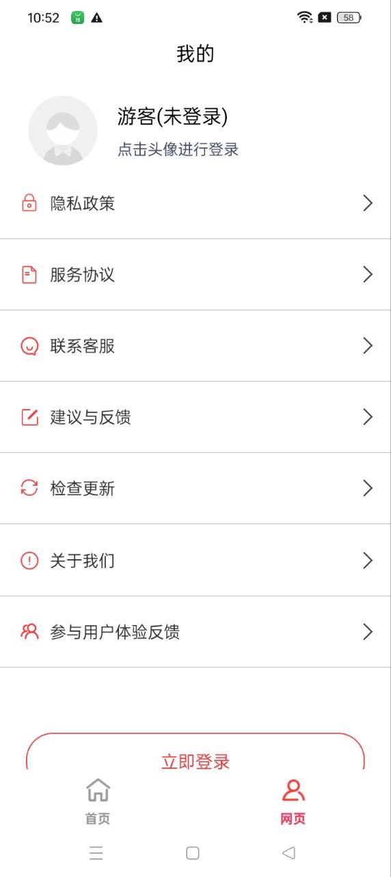 九宮格切圖大師