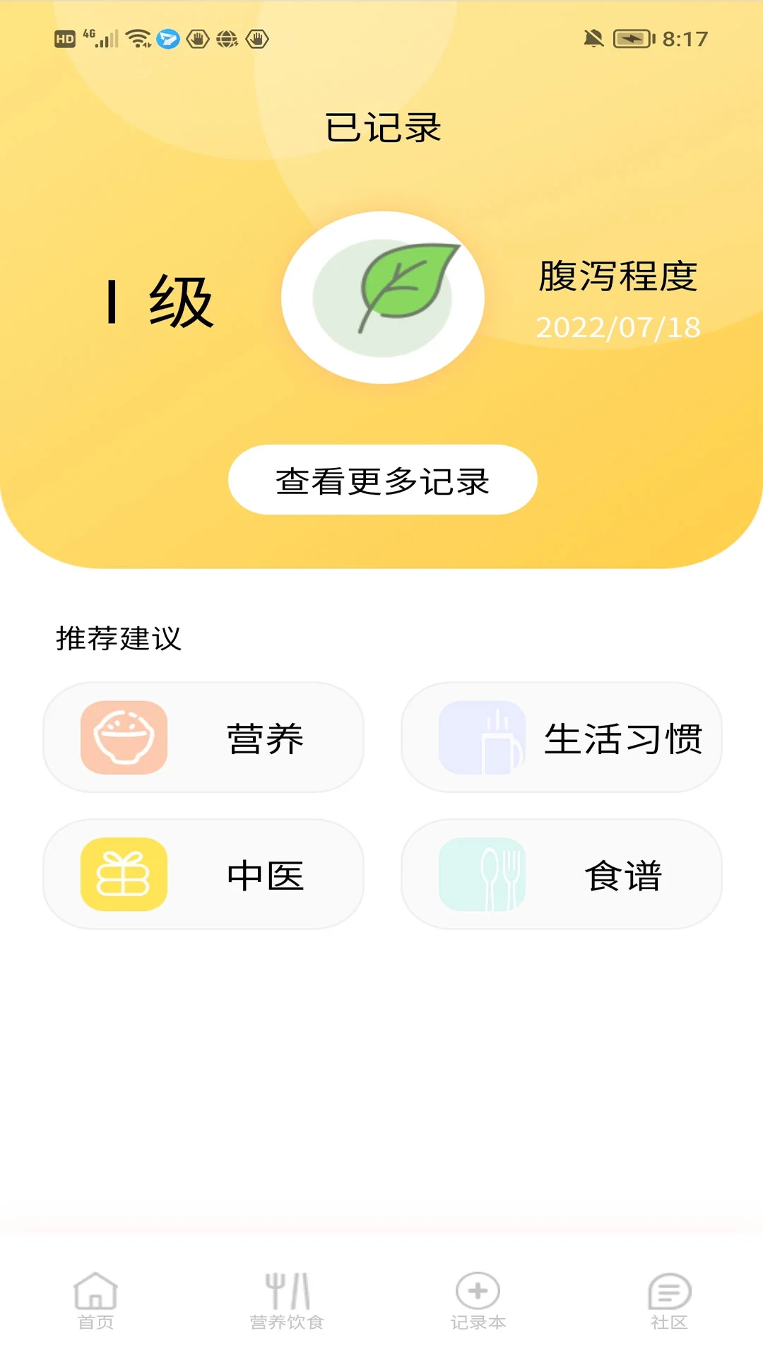 下載醫鹿相伴最新安卓版2023