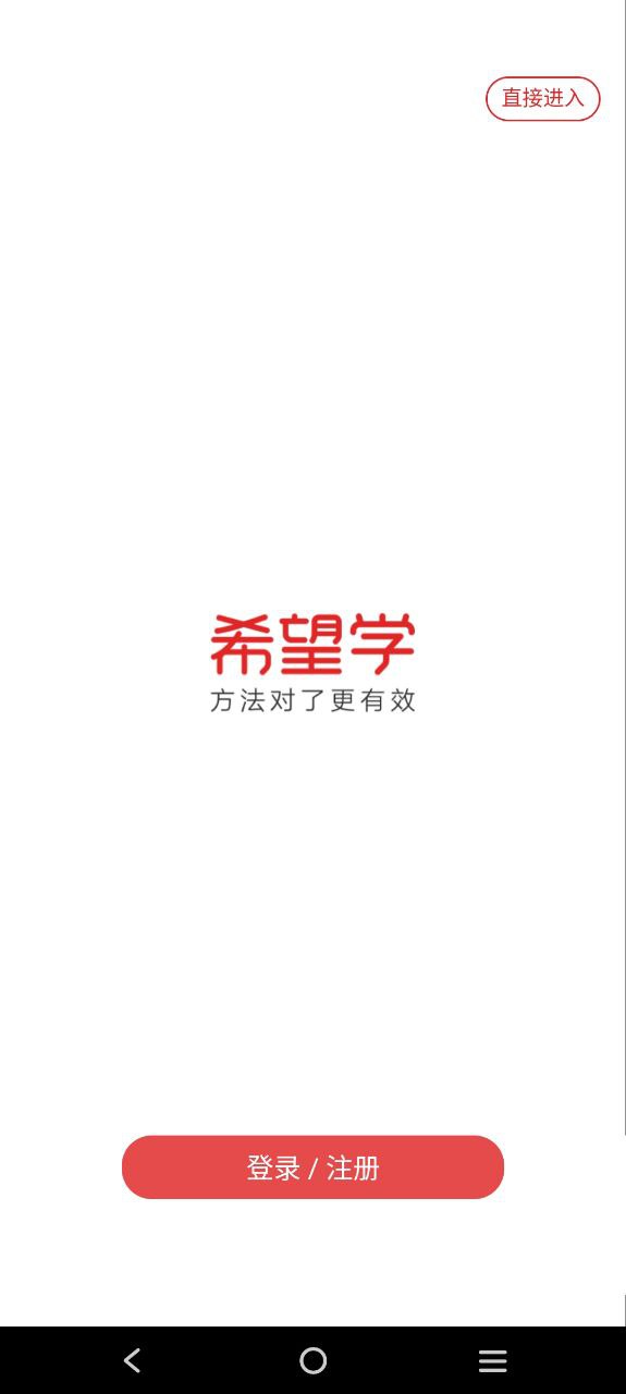 希望學2025