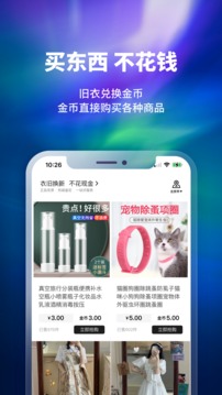 換嗎app最新版