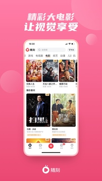 愛奇藝隨刻app