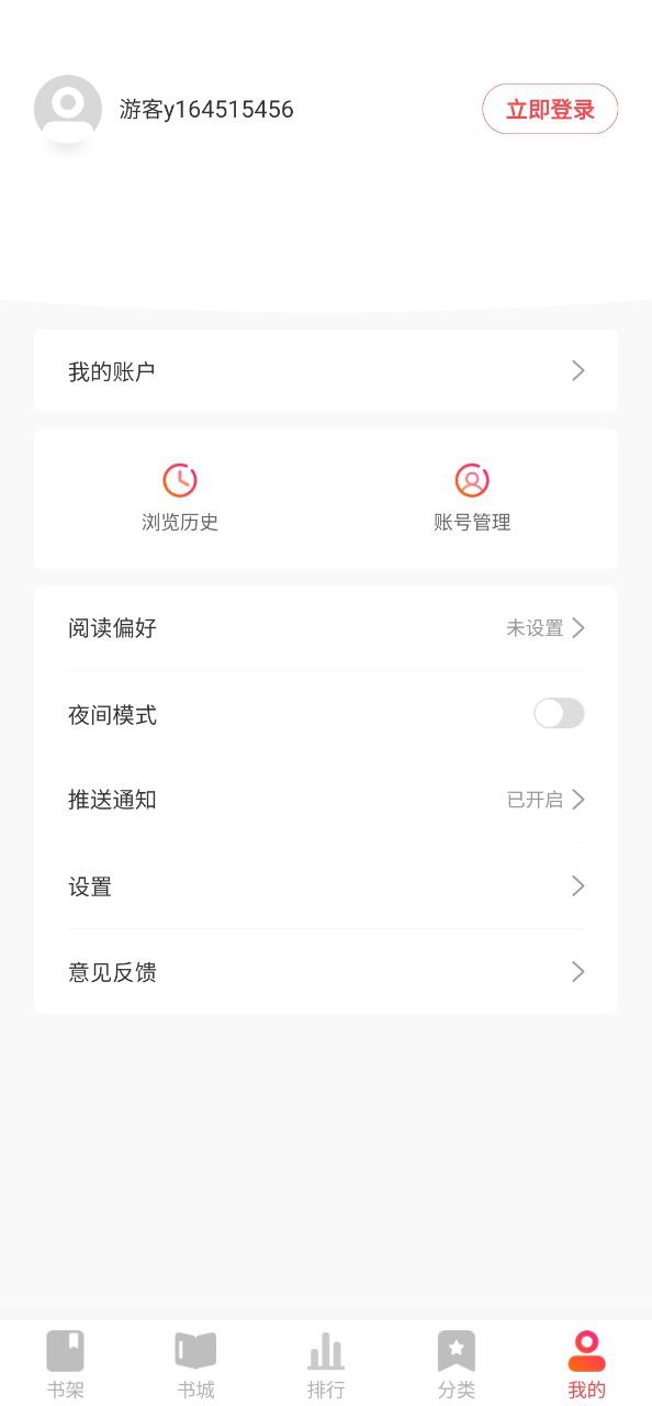 錢塘書城app下載老版本