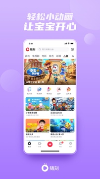 愛奇藝隨刻app