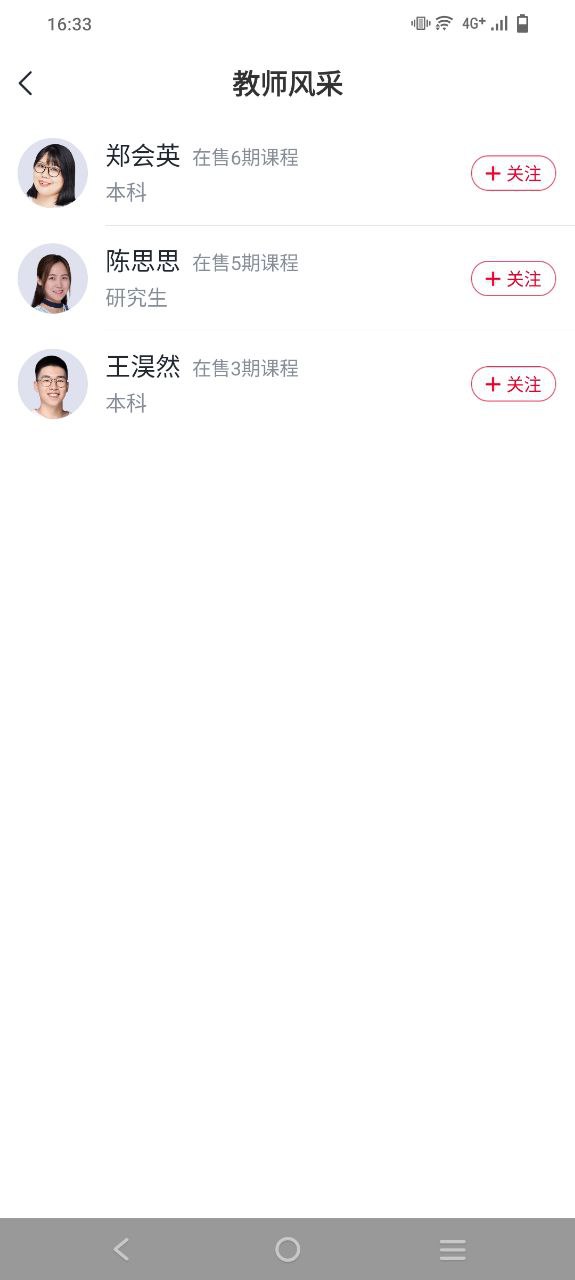 希望學2025