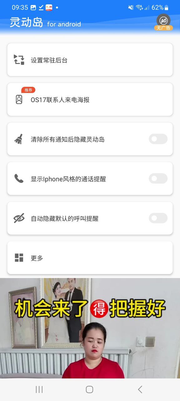 靈動(dòng)島app下載2023