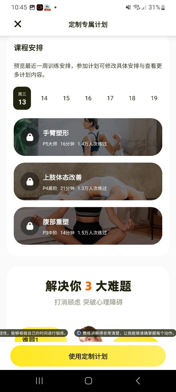 普拉提運(yùn)動(dòng)移動(dòng)版下載
