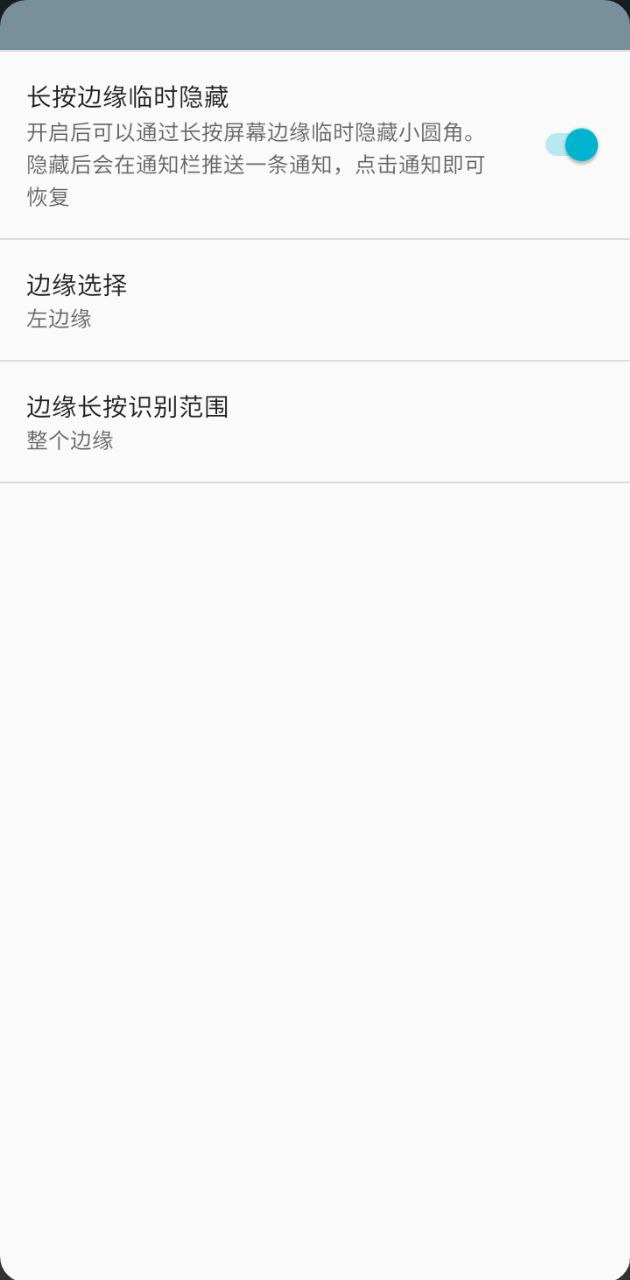 小圓角
