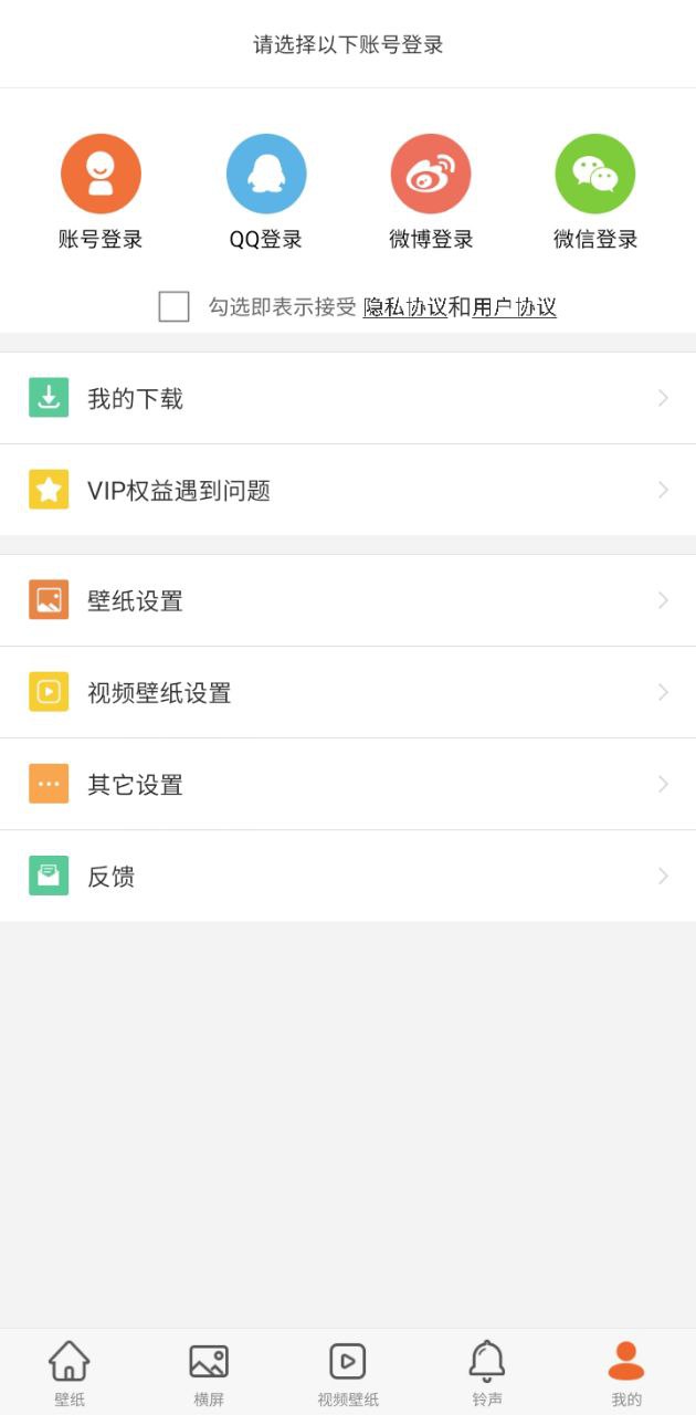 愛壁紙