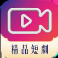 下載精品短劇應(yīng)用