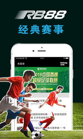 熱博體育app安裝下載