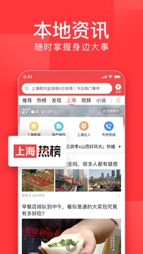 2023頭條新聞app下載