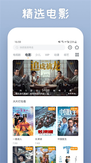 快看影視app下載