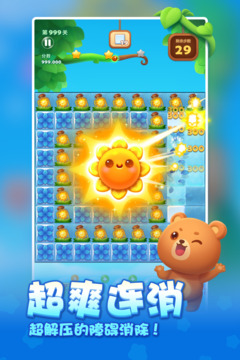 開心消消樂安卓永久免費版