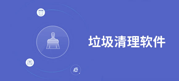 告別卡慢！十大高效手機(jī)清理App盤點(diǎn)