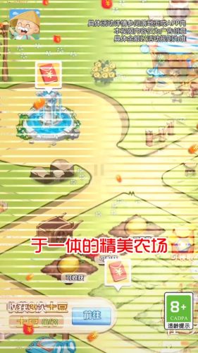 我的度假村游戲