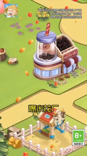 我的度假村游戲
