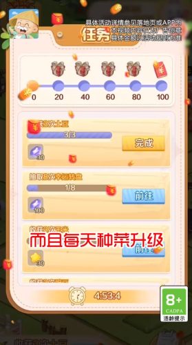 我的度假村游戲