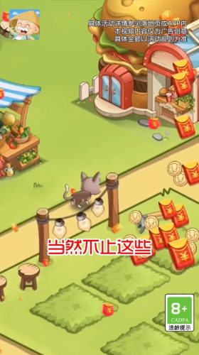 我的度假村游戲