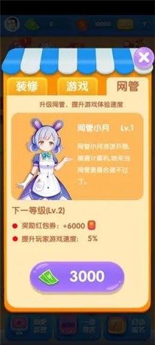 開心網咖