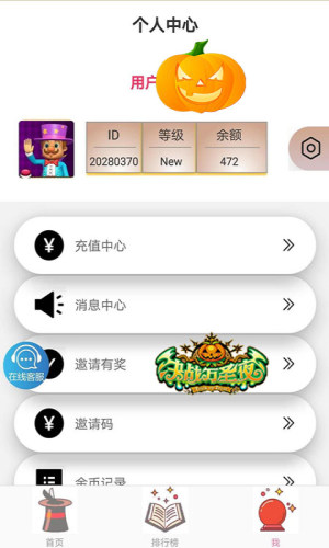 超級魔術師App