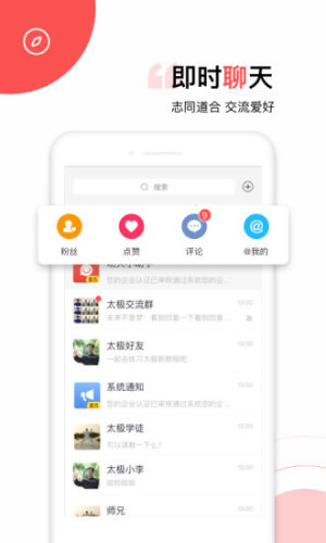 太極功夫