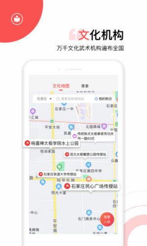 太極功夫