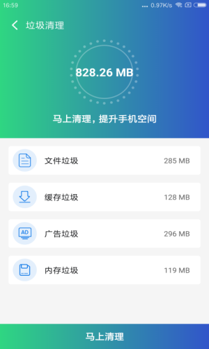 清理雷達