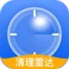 清理雷達