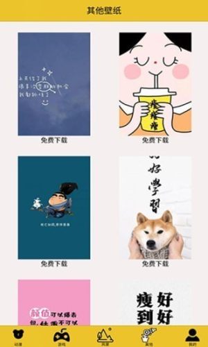 螢火之光app