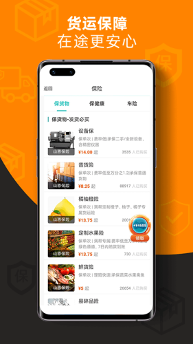 運(yùn)滿滿貨主版