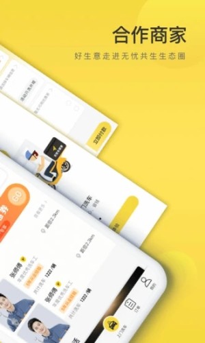 無憂車管家app