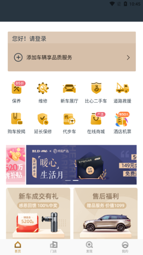 寶利德app