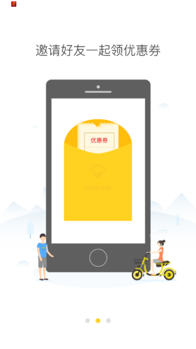 蜜蜂出行小蜜版app