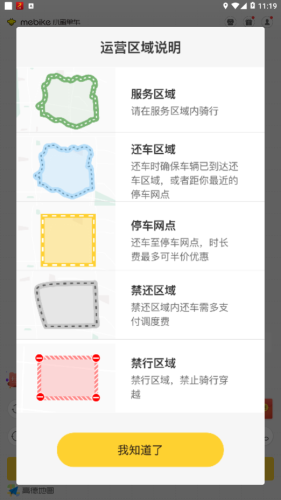 蜜蜂出行小蜜版app