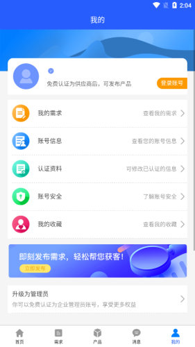 IoT庫app