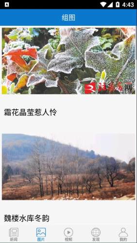 天中快報app