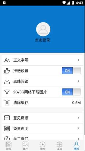 天中快報app