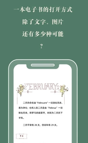 藏書館手機版