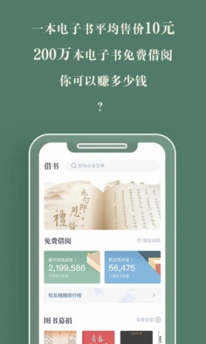 藏書館手機版