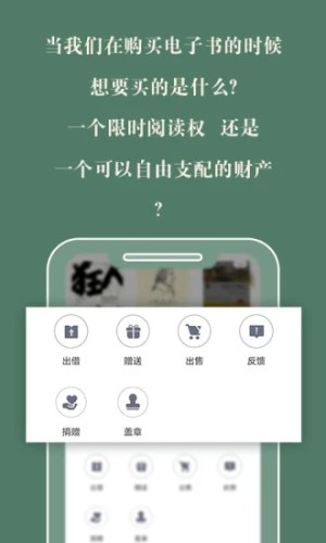 藏書館手機版