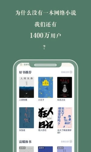 藏書館手機版
