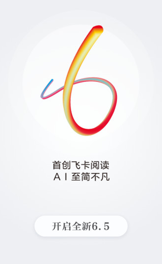 讀特APP新聞客戶端