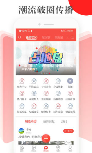 讀特APP新聞客戶端