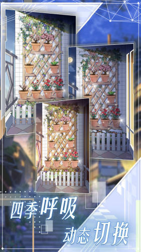 花園物語游戲