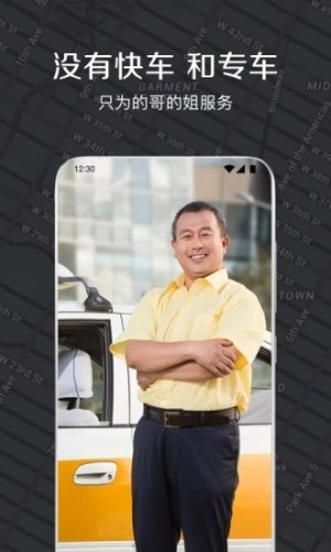 嘀嗒出租司機(jī)app