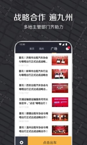 嘀嗒出租司機(jī)app
