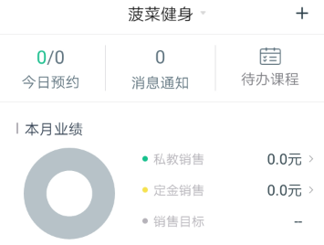 菠菜教練app