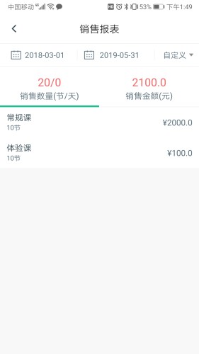 菠菜教練app