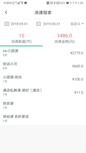 菠菜教練app