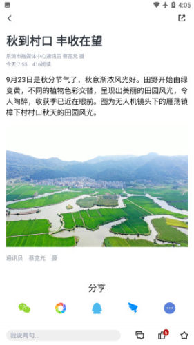 樂音清揚